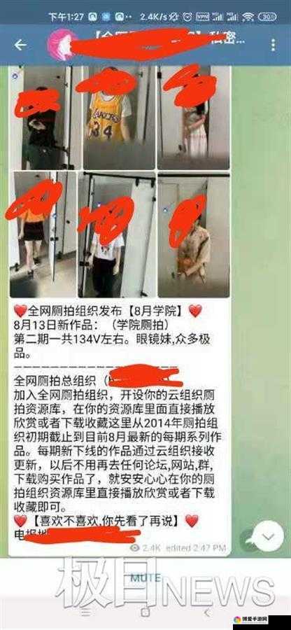 沟厕极品媮拍 magnet：窥探他人隐私的恶劣行为