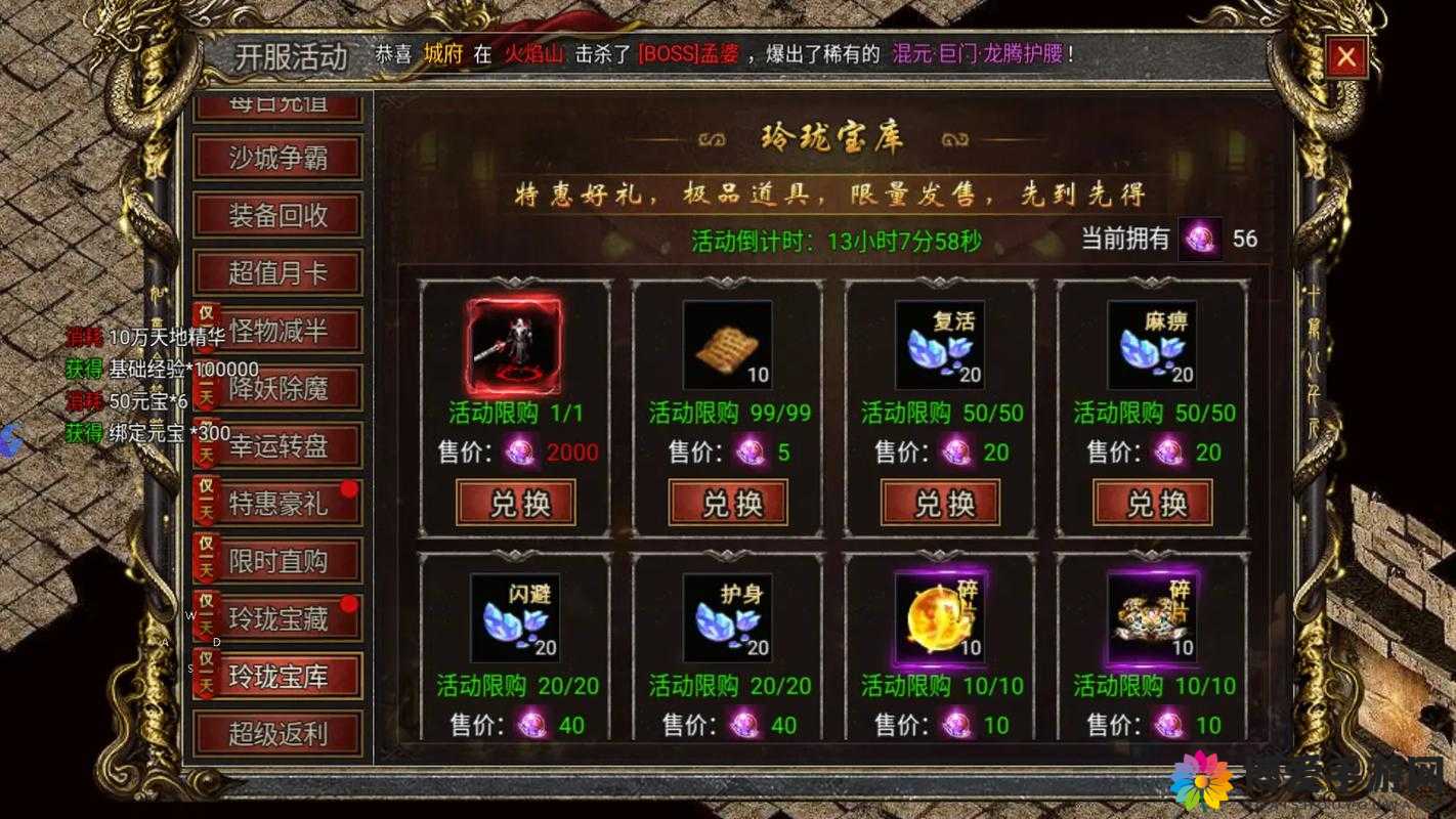传奇十一人新手攻略及注意事项