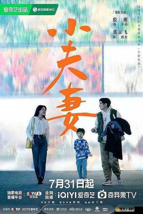 夫妻共同观看经典电视剧助力感情升温