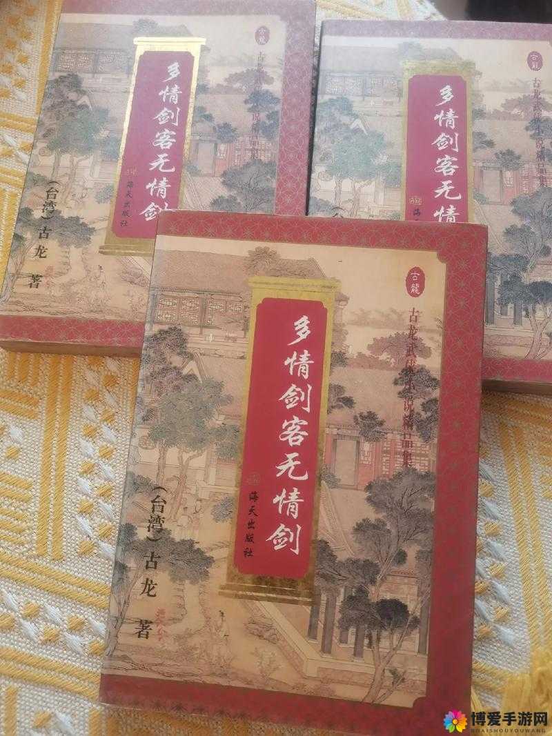武侠古典都市激情：刀光剑影中的爱恨情仇