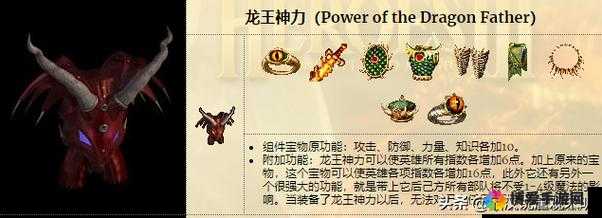 超能复仇者宝物系统介绍