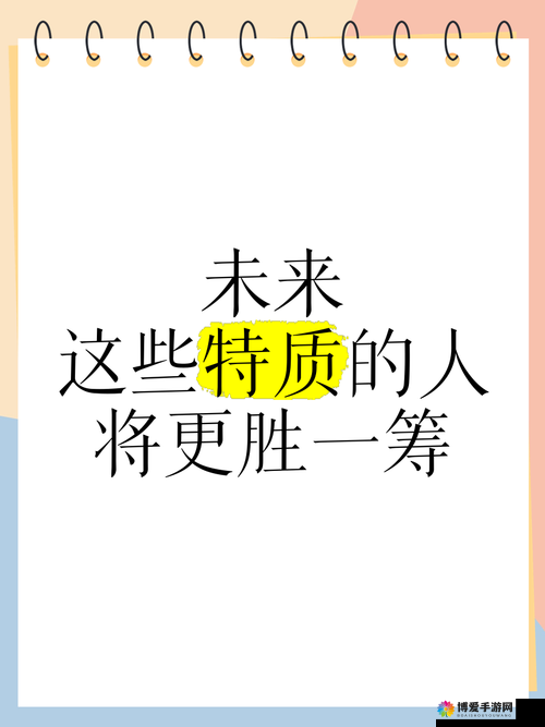 成品人 VS 精品人：谁能在竞争中更胜一筹