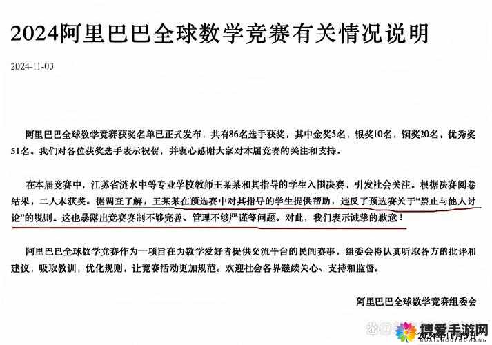 九·幺高风险事件的深刻警示与反思