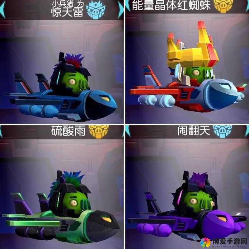愤怒的小鸟变形金刚角色介绍，声波图文介绍
