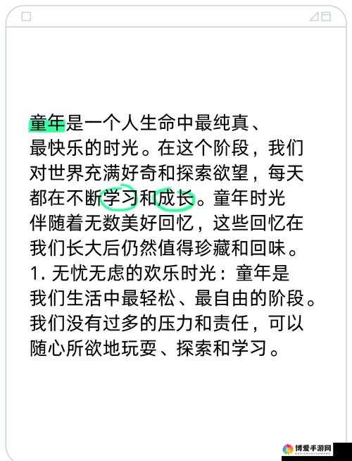 俄罗斯幼稚少儿的快乐成长故事与纯真童年时光
