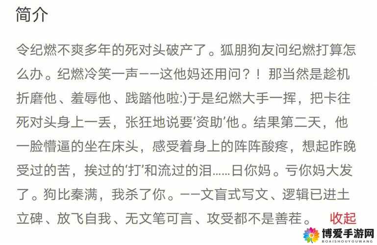 爽？好大？快？深点有声小说漫画：极致体验尽情畅享