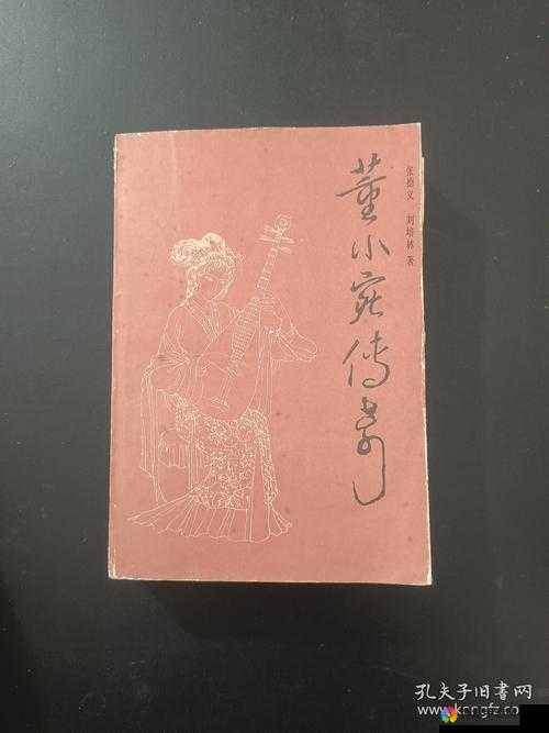 天美 MV 董小宛：一段感人至深的传奇故事