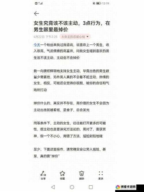 女生要求男生用免费 app 进行特定行为相关内容