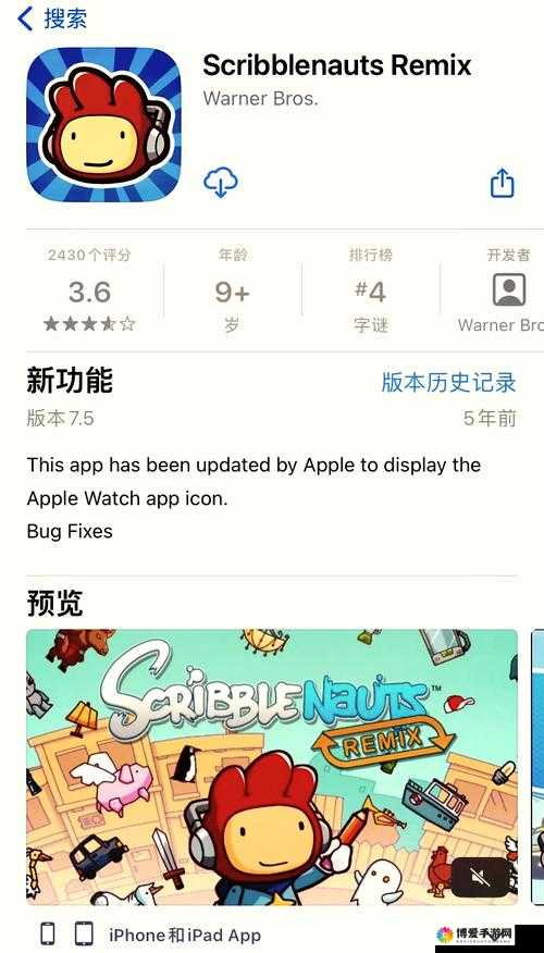 IOS/安卓涂鸦冒险家攻略第二部分，10关卡更新