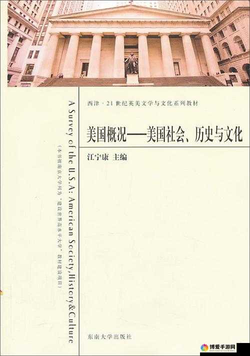 美国乂乂乂：探究其背后的历史文化与社会影响