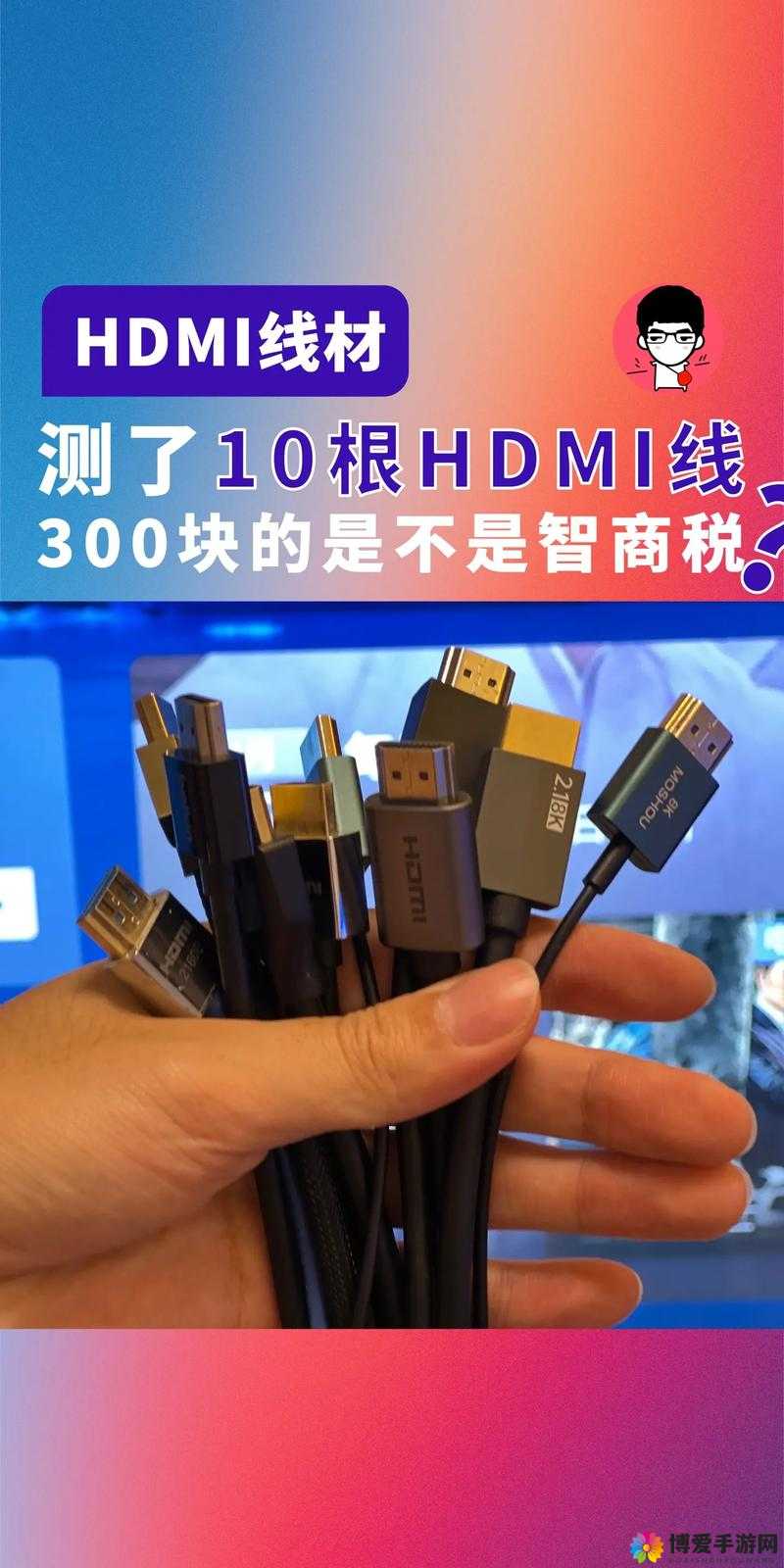 高清线与视频线的区别详细解读及应用场景分析