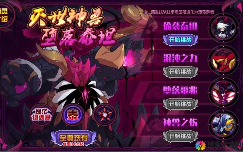 堕落泰坦，宠物获取与强力宠物推荐