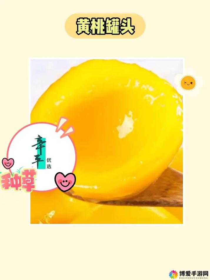 9612 黄桃亚洲品质在线观看：独特精彩不容错过