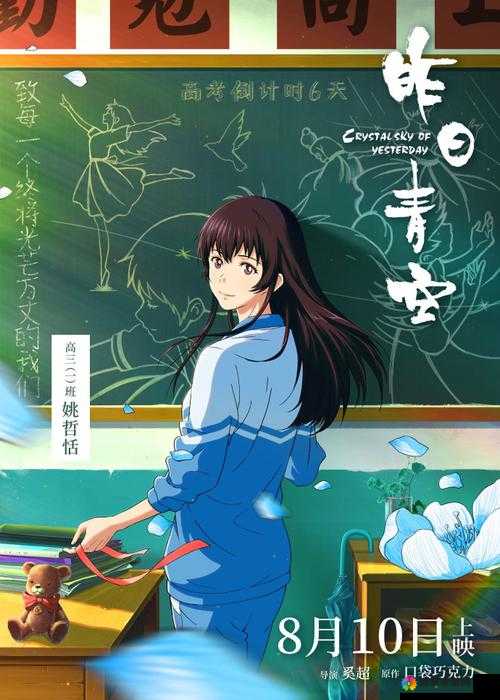 男生女生相嗟嗟嗟：一段青春岁月里的故事