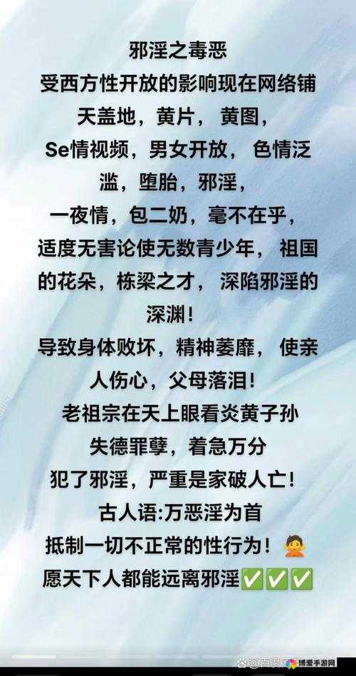 夜晚禁止观看 3000 网站：为健康生活远离不良诱惑