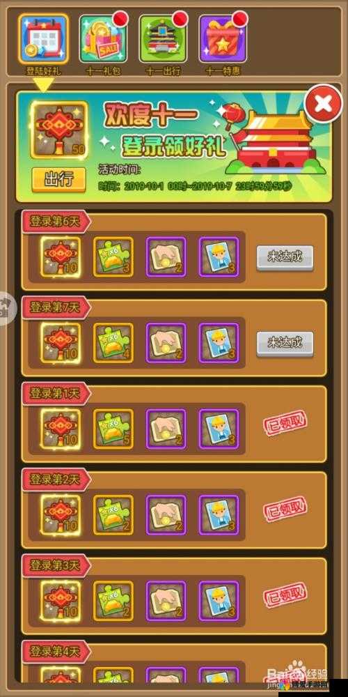 武林神功轻轻松松赚大钱 金币获取攻略