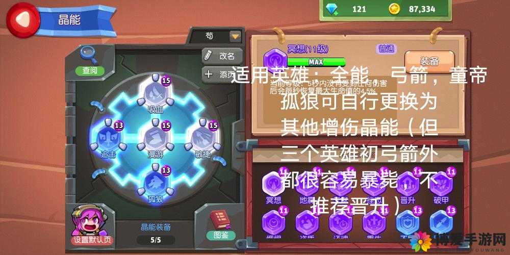 放学别跑宠物系统深度剖析之全面解读与玩法攻略
