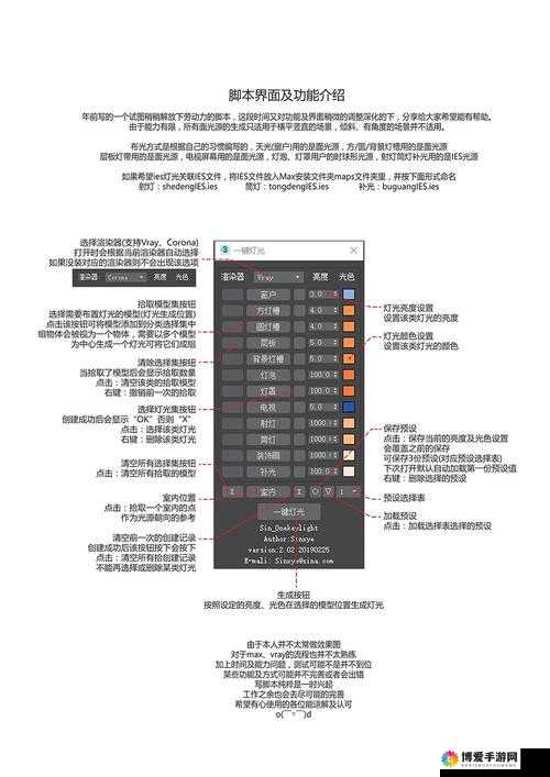 3Dmax 亚洲 NINEBOXmod 插件高效应用及技巧探索