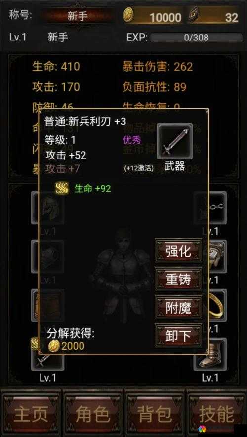 放置RPG手游暗黑挂机资料片全新系统详解