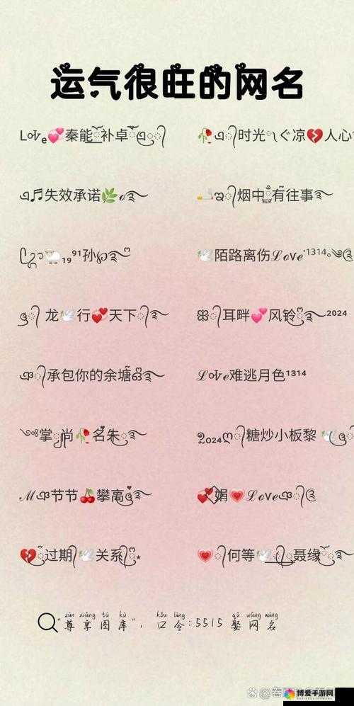 四库永久地域网名 2024：探索未知的世界