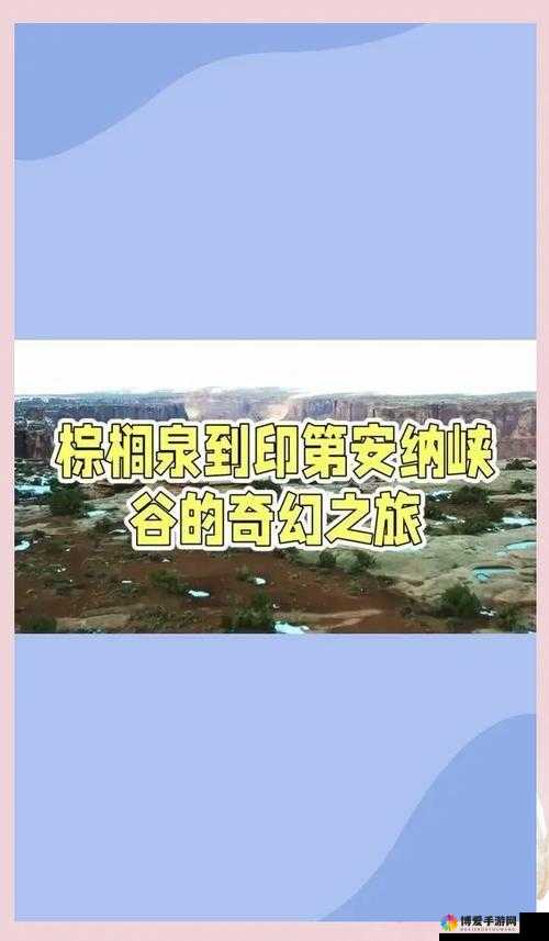 探秘西域，仙游之旅——一场穿越时空的奇幻冒险
