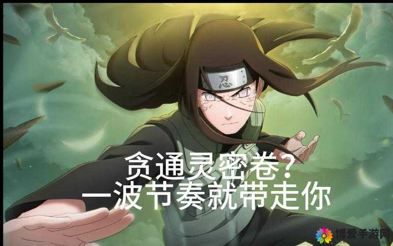 梦想火影忍战玩法全攻略，助你成为忍界强者