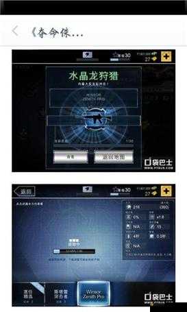 夺命侏罗纪最常见武器介绍，步戗属性能力解析