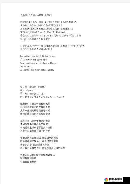 女性のトップさくらい歌词遭同行举报被封引发的思考与探讨