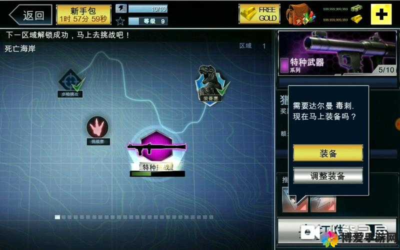 夺命侏罗纪新手阶段介绍 武器系统解析