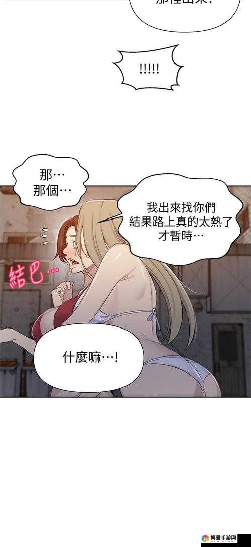 sss 羞羞漫画：探索未知的私密世界