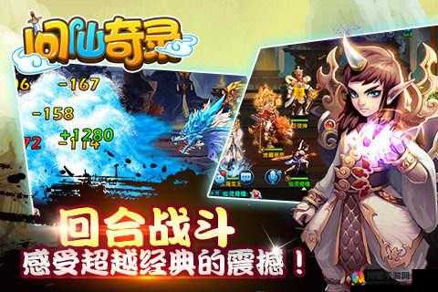 问仙奇录，探秘巨灵神的传奇