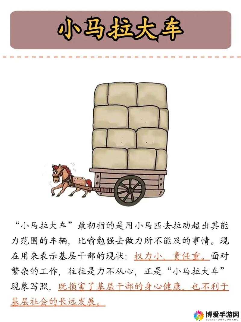 小马拉大车仙踪林：特色何在？