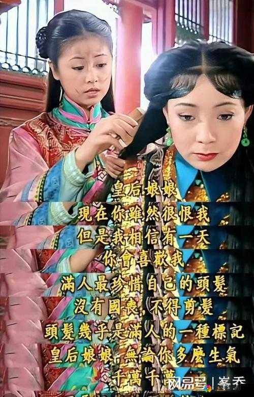 尔康睡了令妃：一段不为人知的宫廷秘史