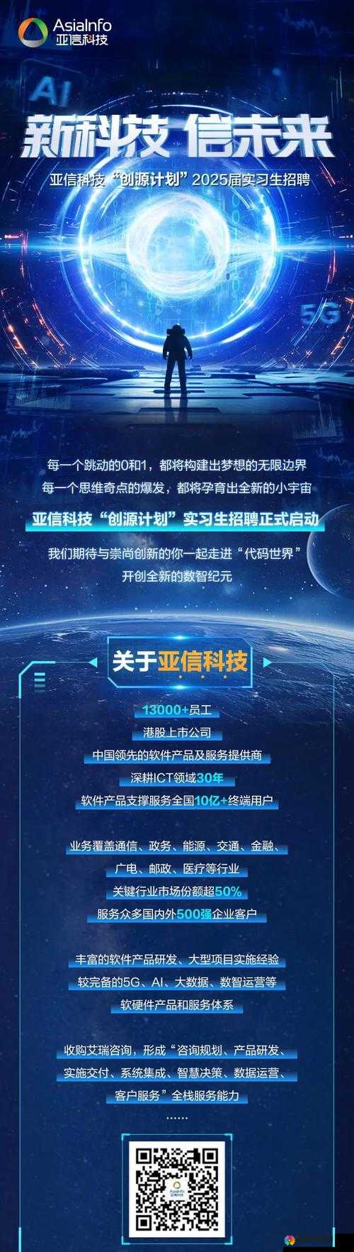 2024 网站推广入口：踏上通往未来的智慧之路