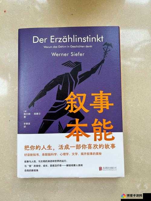 惩戒 2 狂热的从业指导 1-4 翻译：深入剖析与精准解读