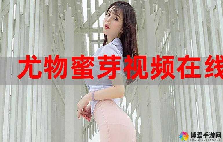 91福利免费：关于其详细内容与获取途径的介绍