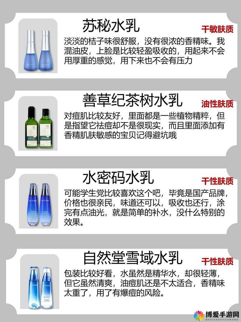 苏秘精华乳和精华露的区别在于功效成分及适用肤质不同