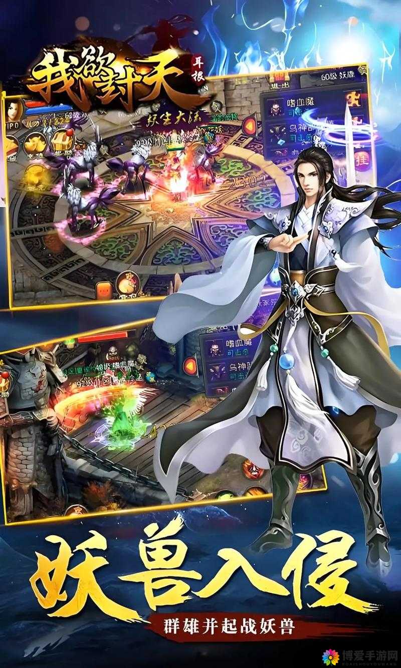 我欲封天紫运仙土玩法技巧攻略