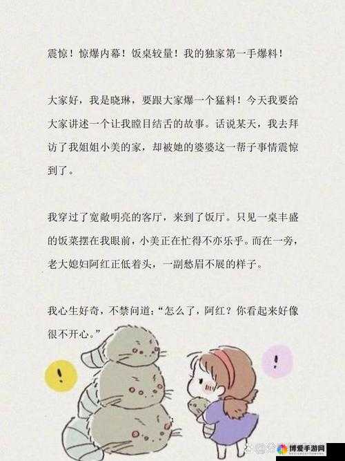 每日大赛黑料爆料：震惊这些内幕你绝对想不到