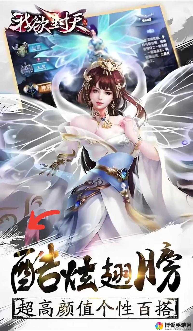 我欲封天仙脉选择攻略