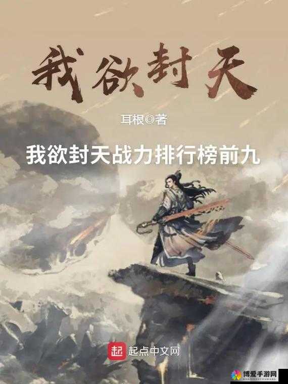 我欲封天抢怪必赢之封妖八禁台作战技巧