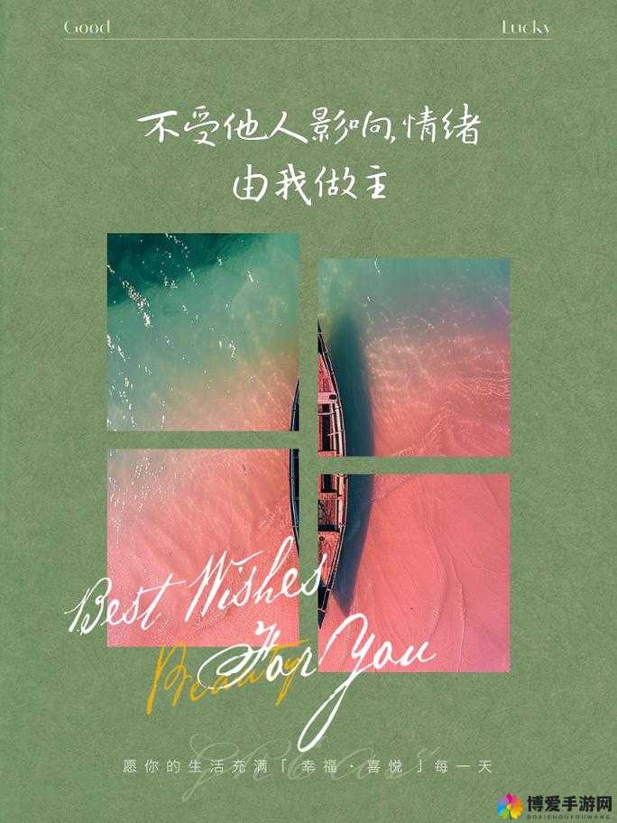 疯狂拨动我的小句号：探索内心深处的情感波动