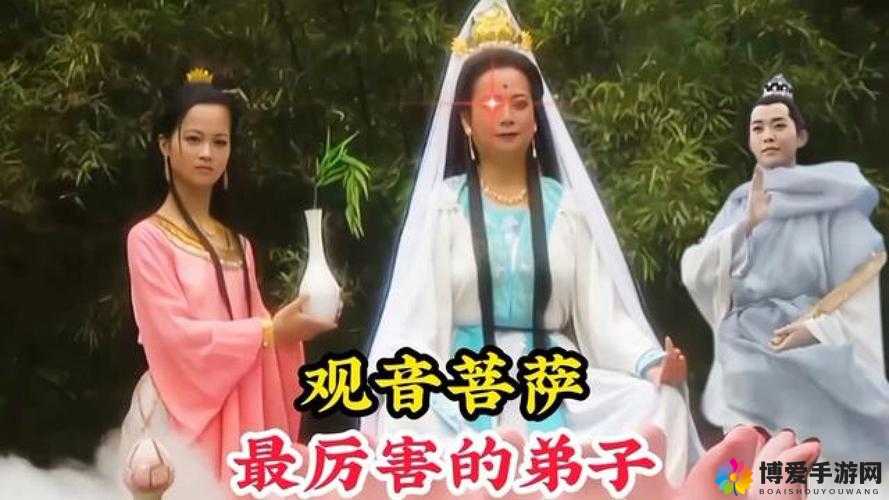 大神归来弟子分析之 观音