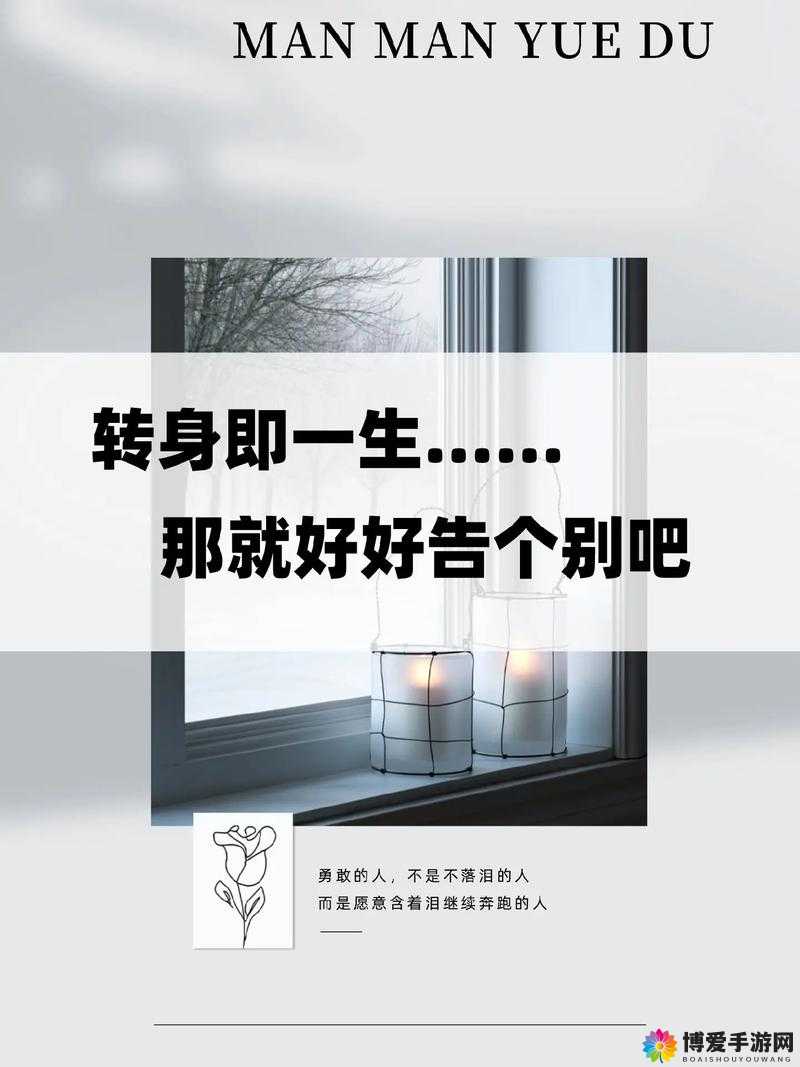 已满十八岁带好纸巾就此转身：开启全新人生旅程