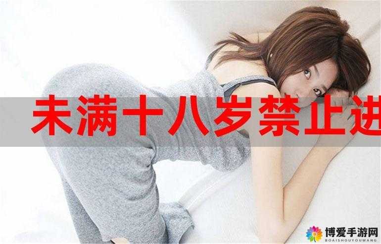 动漫网站：未满十八岁禁止进入，保障青少年健康成长