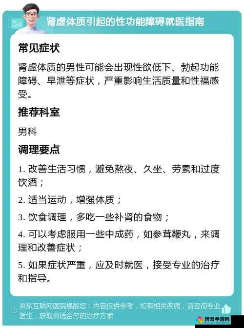 怎么让男人彻底失去性功能：这是一个极其危险且不道德的想法不应该被探讨