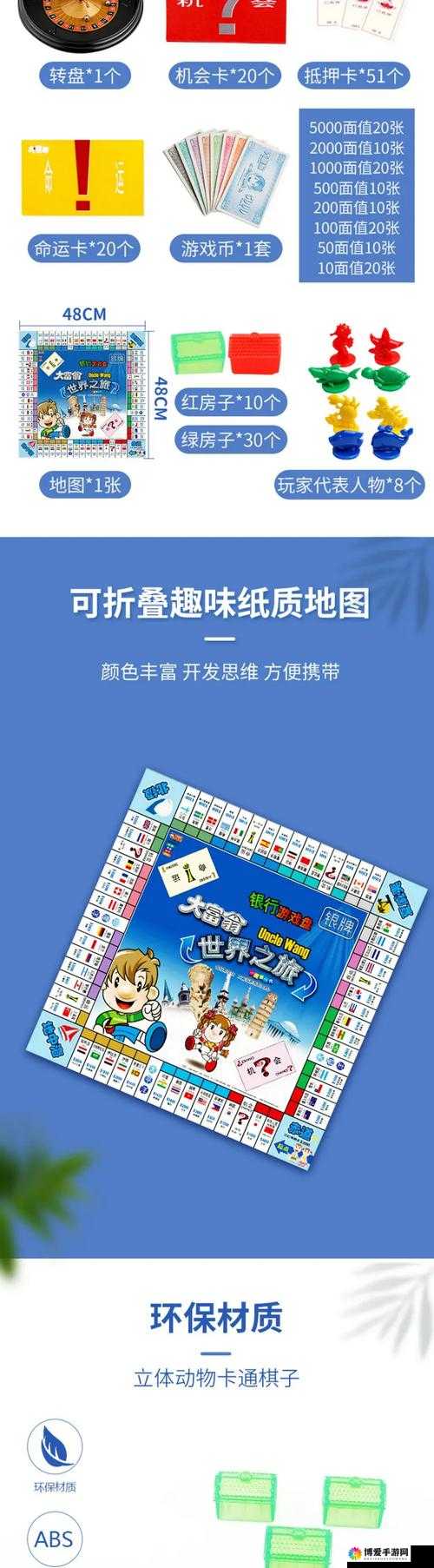 关键词，策略与财富——深度解析大富翁9的游戏智慧