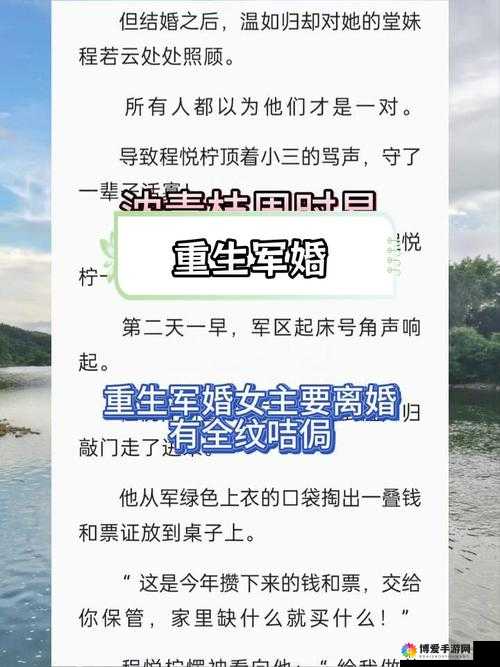 多男主 1v3 军婚：别样情感纠葛与热血军旅生活