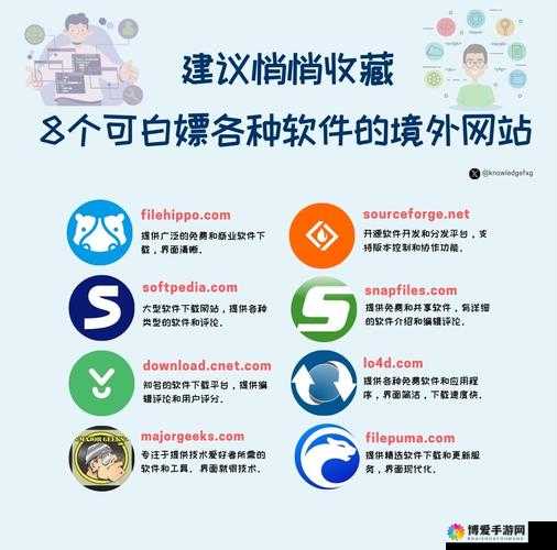 成品网站解软件大全：涵盖多种实用功能的工具集合