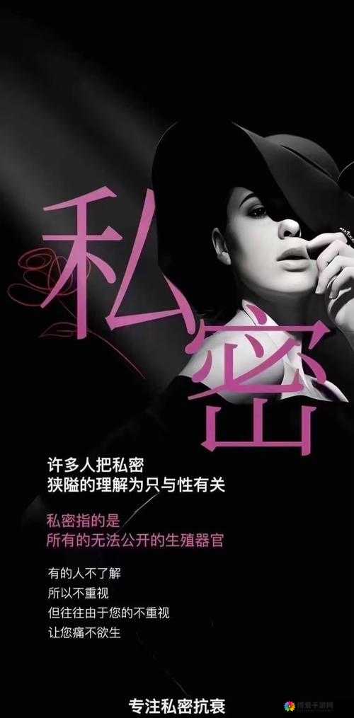 女学生的私密生活：人人都在探索的奥秘